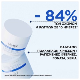 Uriage Bariederm-CICA  Ointment Fissures Cracks 40gr – φωτογραφία 2